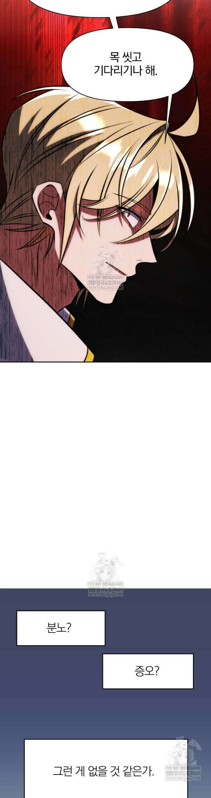 회귀로 초월하는 대마도사 179화 12