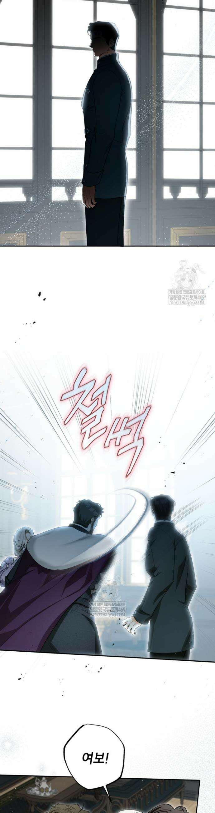 제가 어딘가 빙의를 한 것 같은데요 90화 6