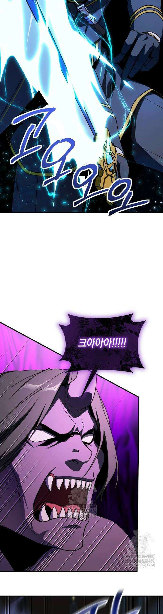 완벽한 실눈 악역을 연기하다 43화 2