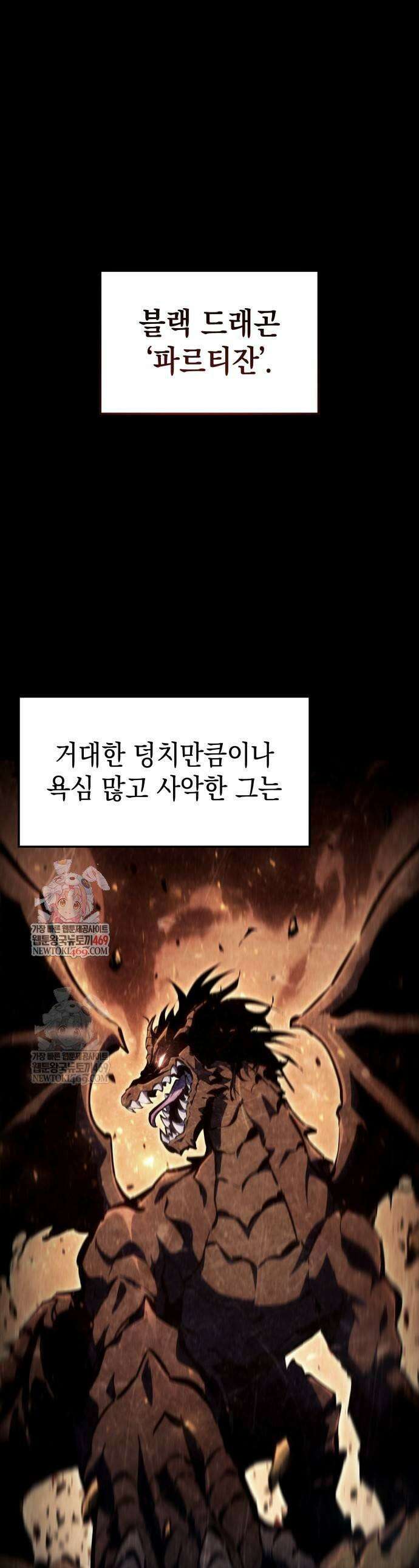 브레이커즈 38화 1
