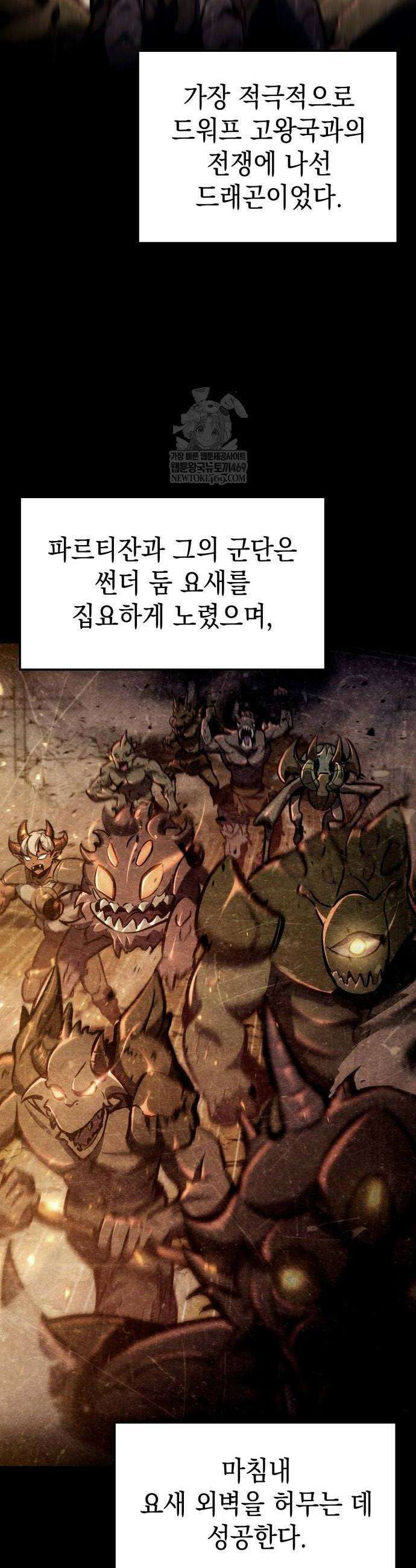 브레이커즈 38화 2