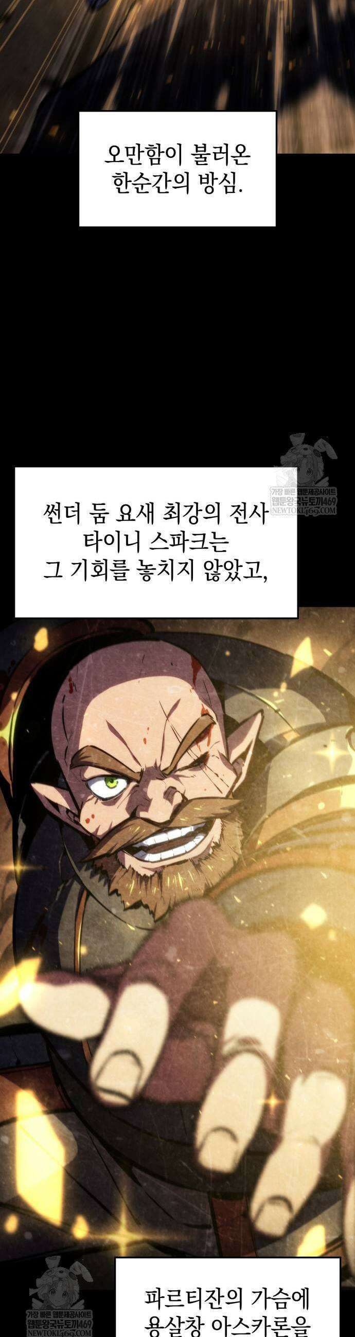 브레이커즈 38화 5