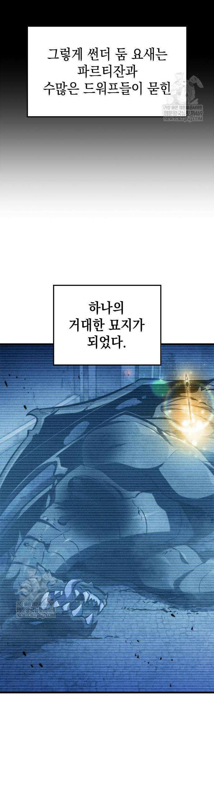 브레이커즈 38화 7