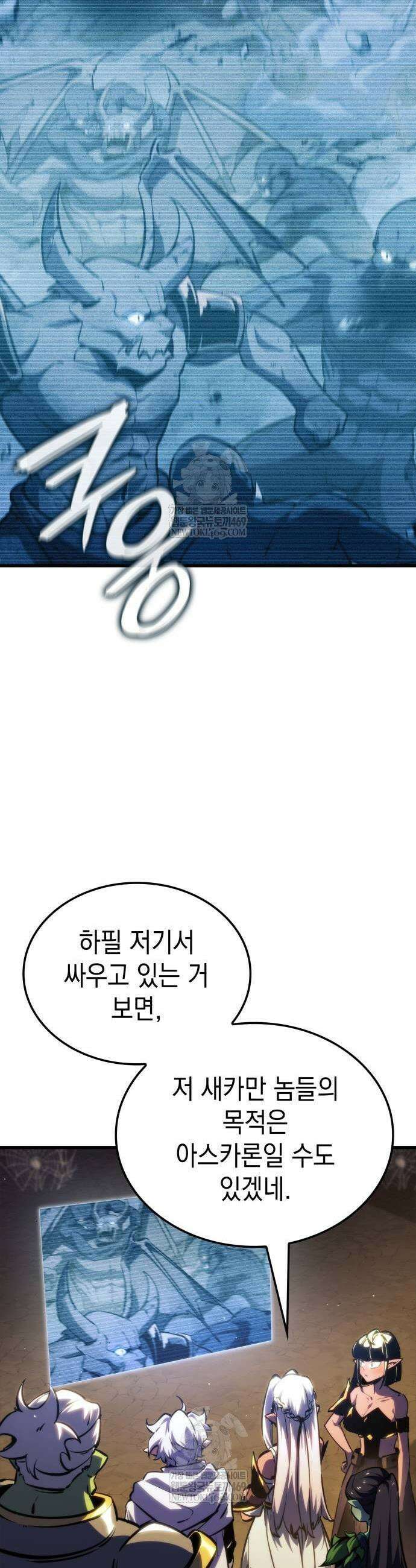 브레이커즈 38화 9