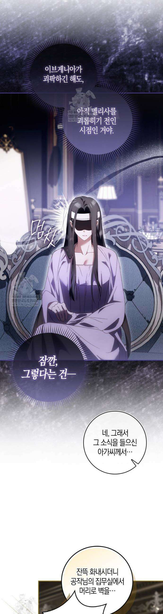 남편이 최애인데 이혼당할 것 같다 2화 10