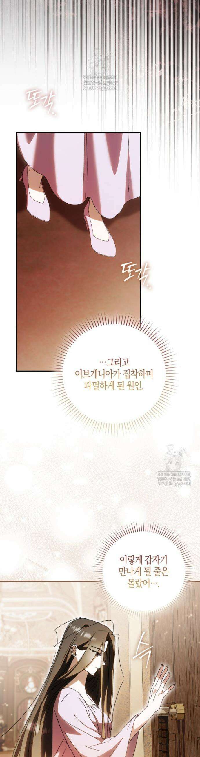 남편이 최애인데 이혼당할 것 같다 7화 2