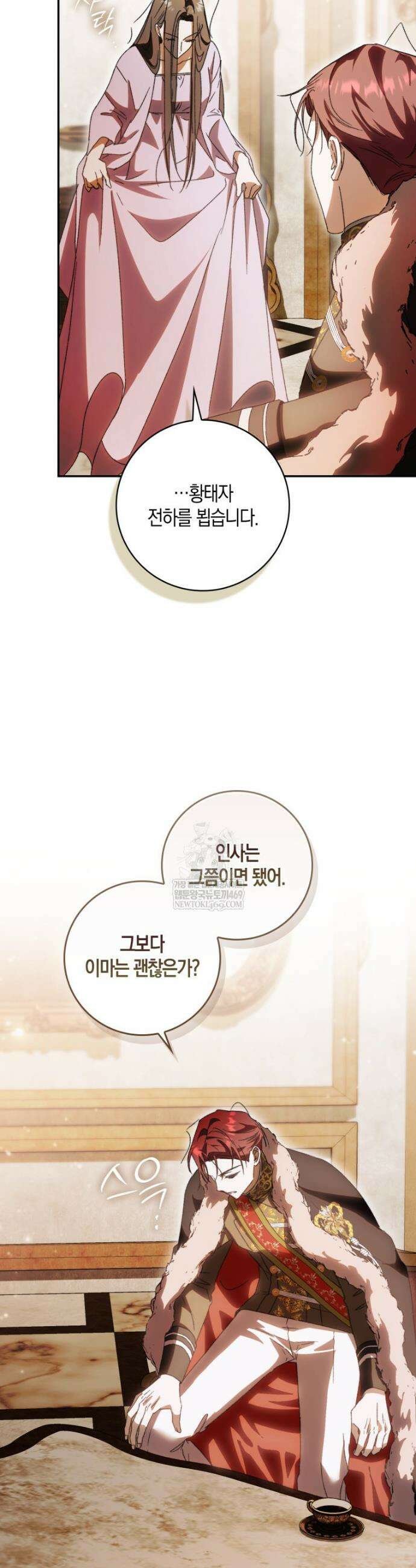 남편이 최애인데 이혼당할 것 같다 7화 7