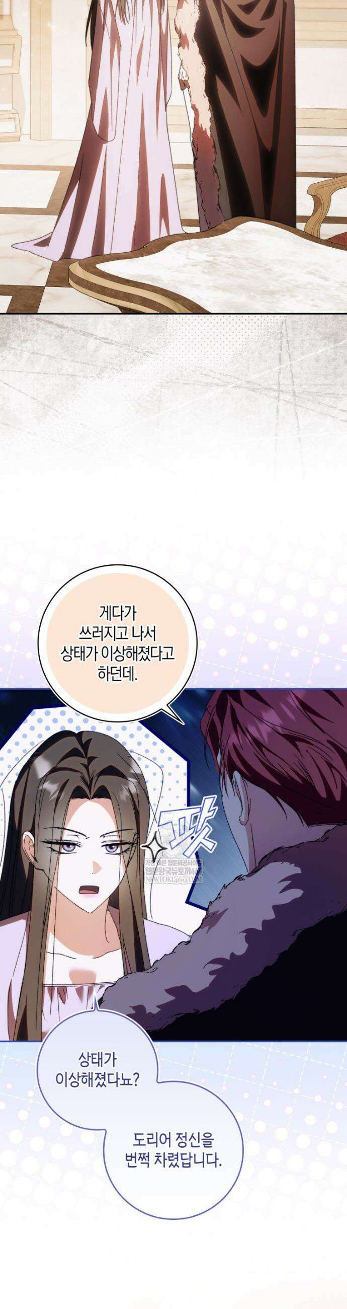 남편이 최애인데 이혼당할 것 같다 7화 9