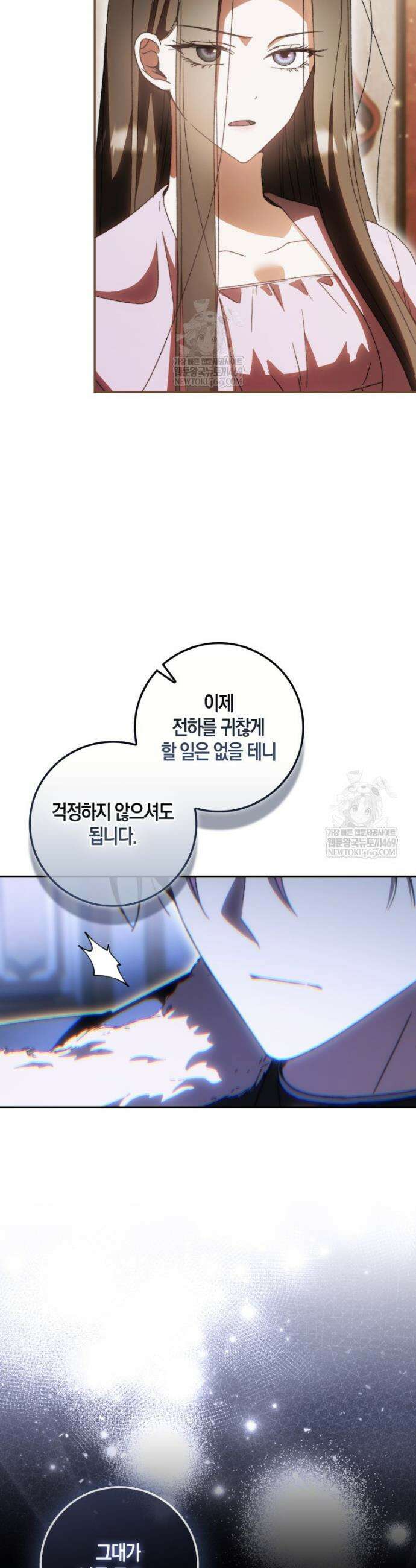 남편이 최애인데 이혼당할 것 같다 7화 11