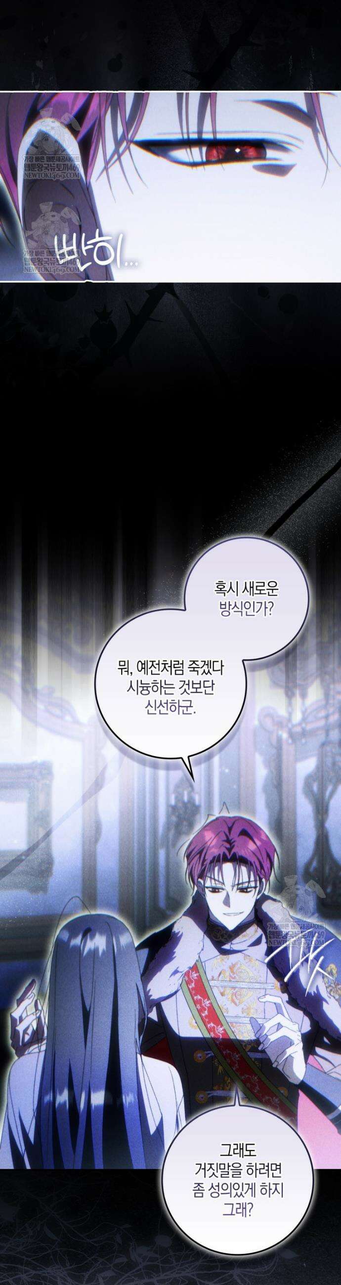 남편이 최애인데 이혼당할 것 같다 7화 15