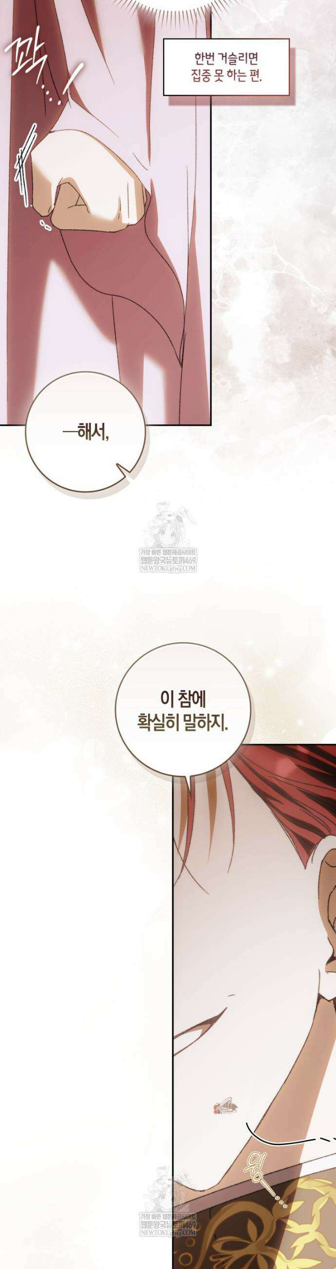 남편이 최애인데 이혼당할 것 같다 7화 20