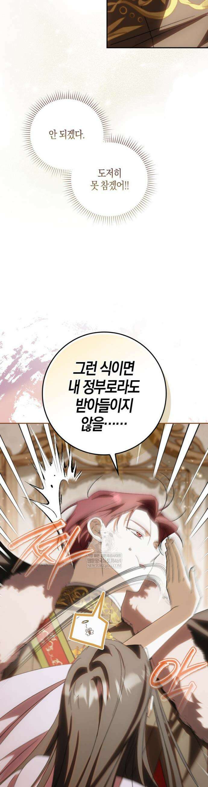 남편이 최애인데 이혼당할 것 같다 7화 21
