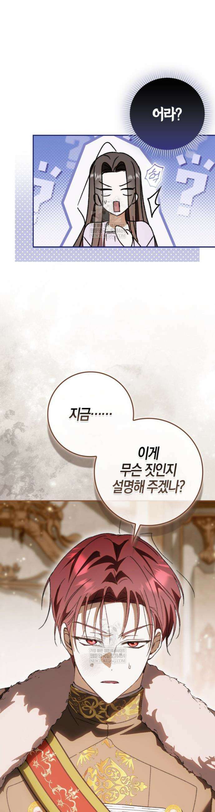 남편이 최애인데 이혼당할 것 같다 7화 23