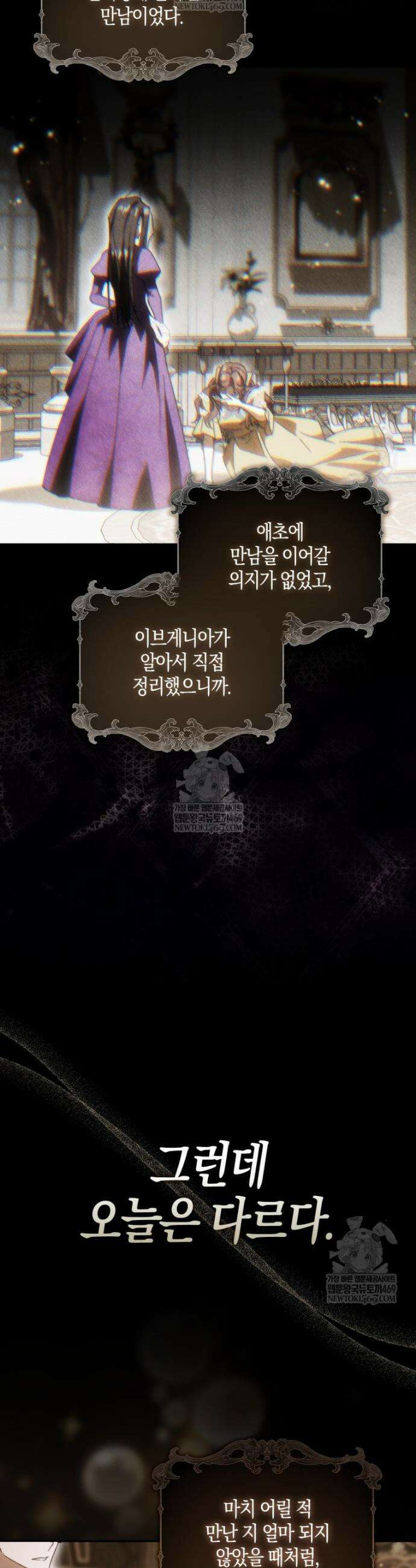 남편이 최애인데 이혼당할 것 같다 7화 28