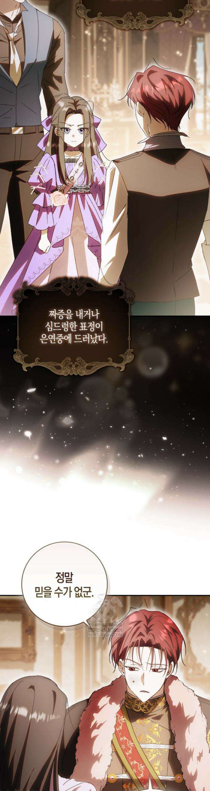 남편이 최애인데 이혼당할 것 같다 7화 29