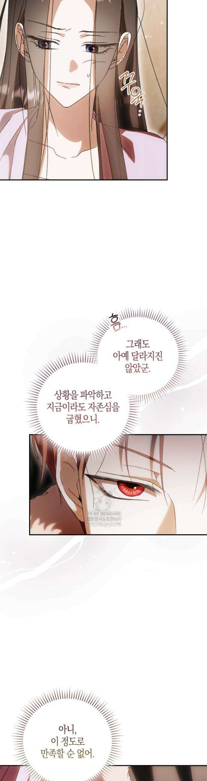남편이 최애인데 이혼당할 것 같다 7화 31