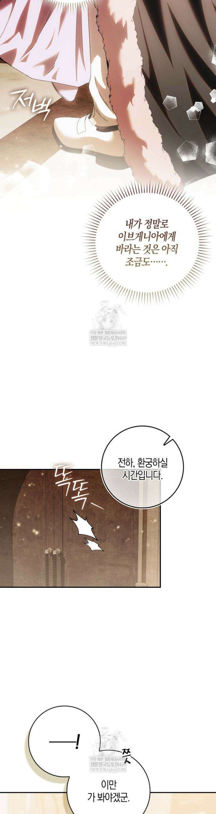 남편이 최애인데 이혼당할 것 같다 7화 32
