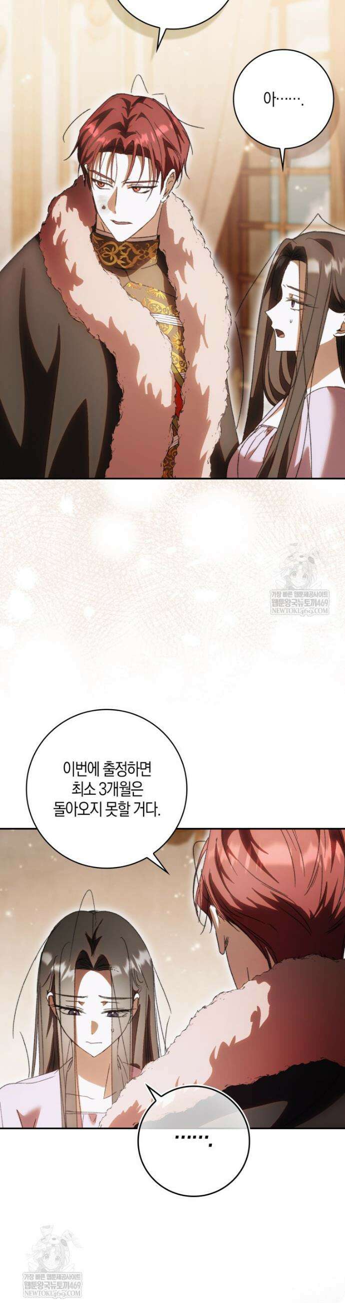 남편이 최애인데 이혼당할 것 같다 7화 33