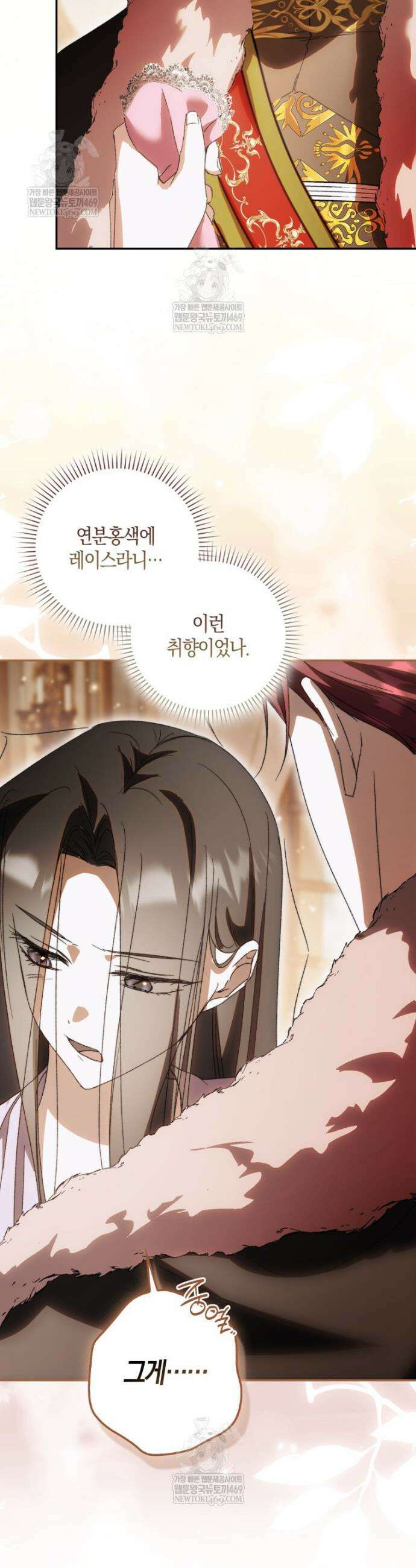 남편이 최애인데 이혼당할 것 같다 7화 37