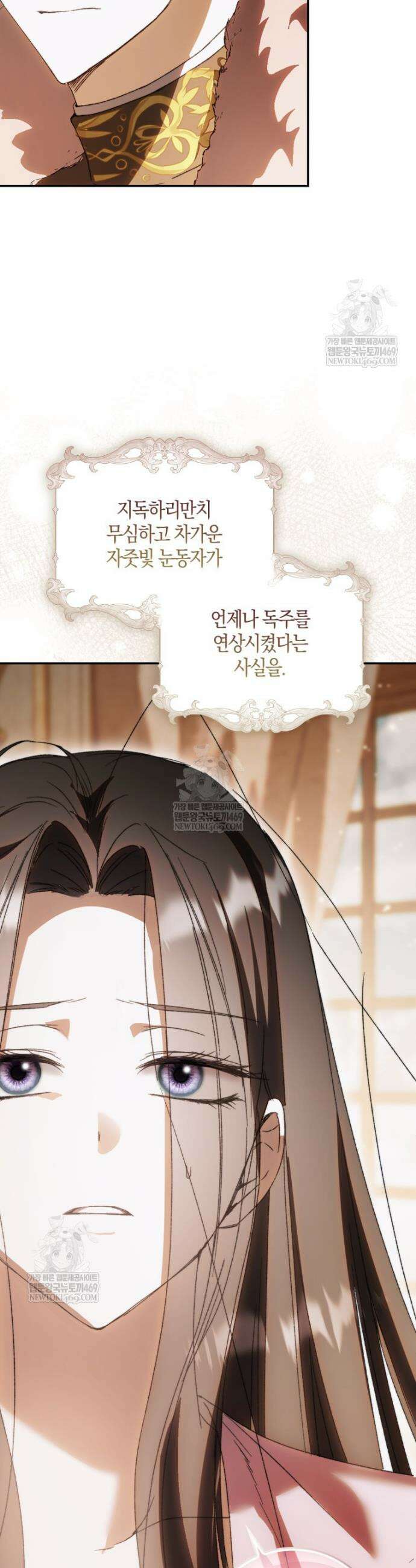 남편이 최애인데 이혼당할 것 같다 7화 39