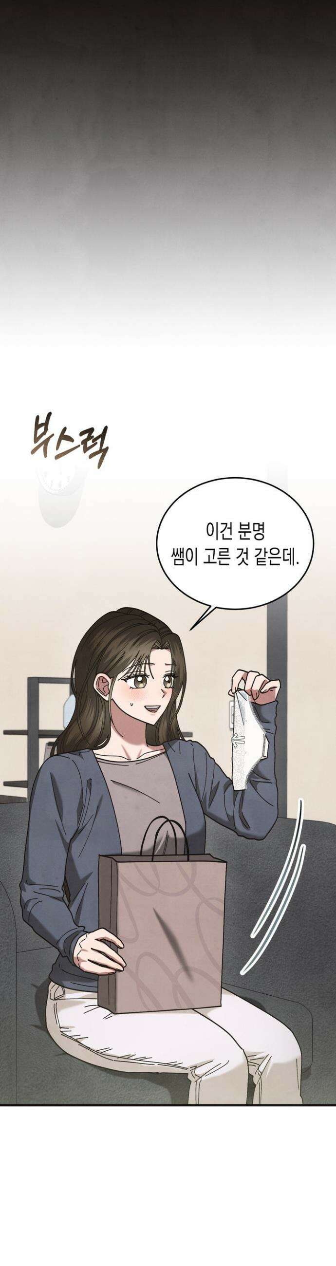 닿기만 해도 29화 3