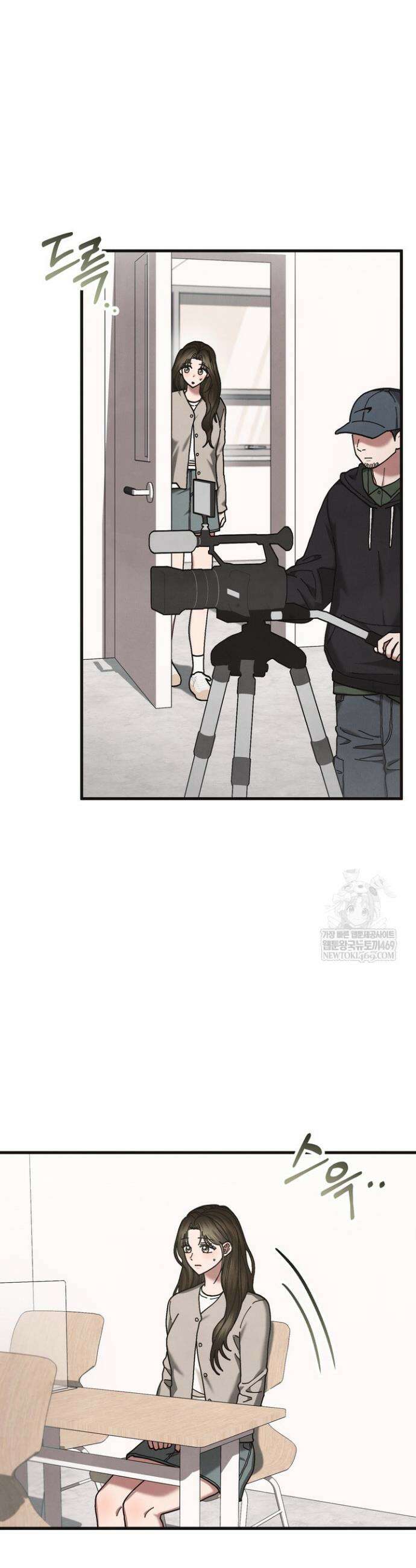 닿기만 해도 29화 5