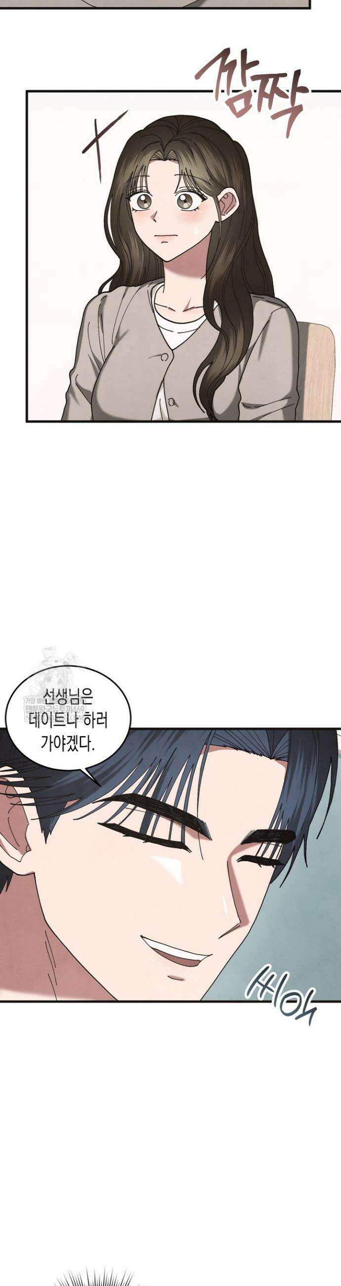 닿기만 해도 29화 8