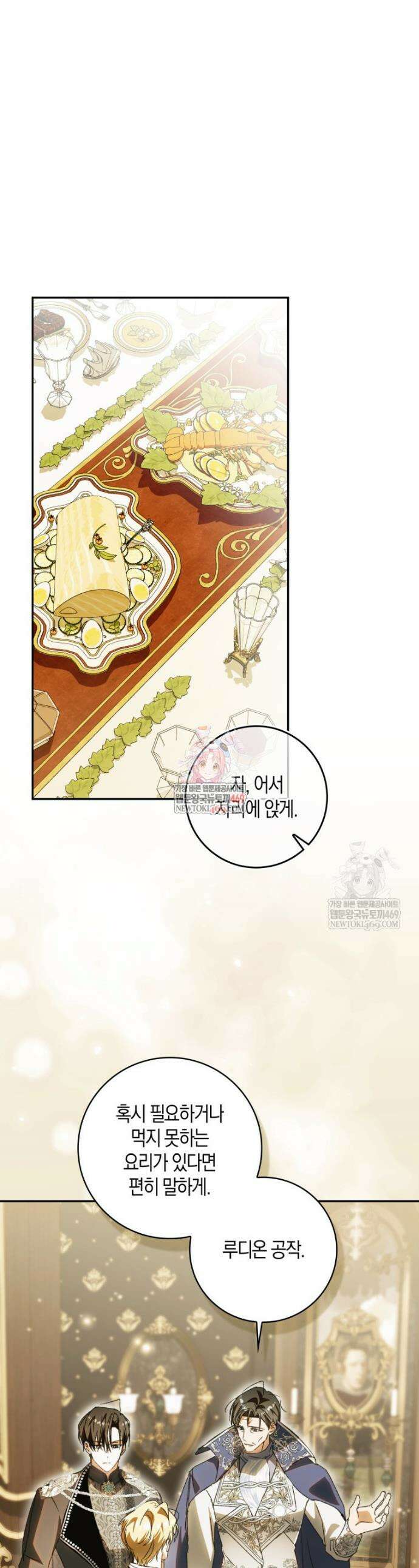 남편이 최애인데 이혼당할 것 같다 11화 1