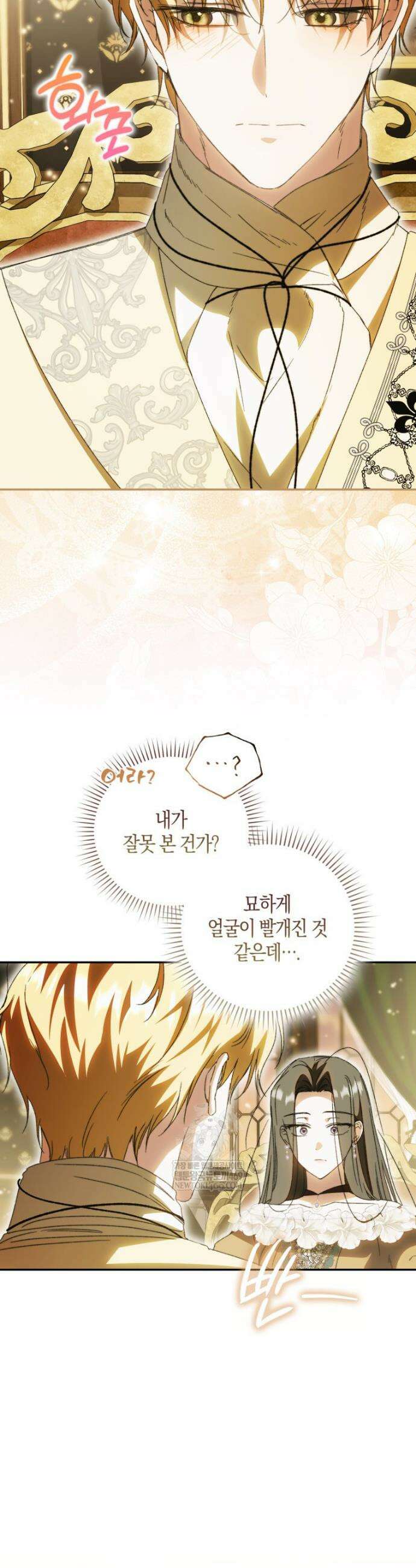 남편이 최애인데 이혼당할 것 같다 11화 6