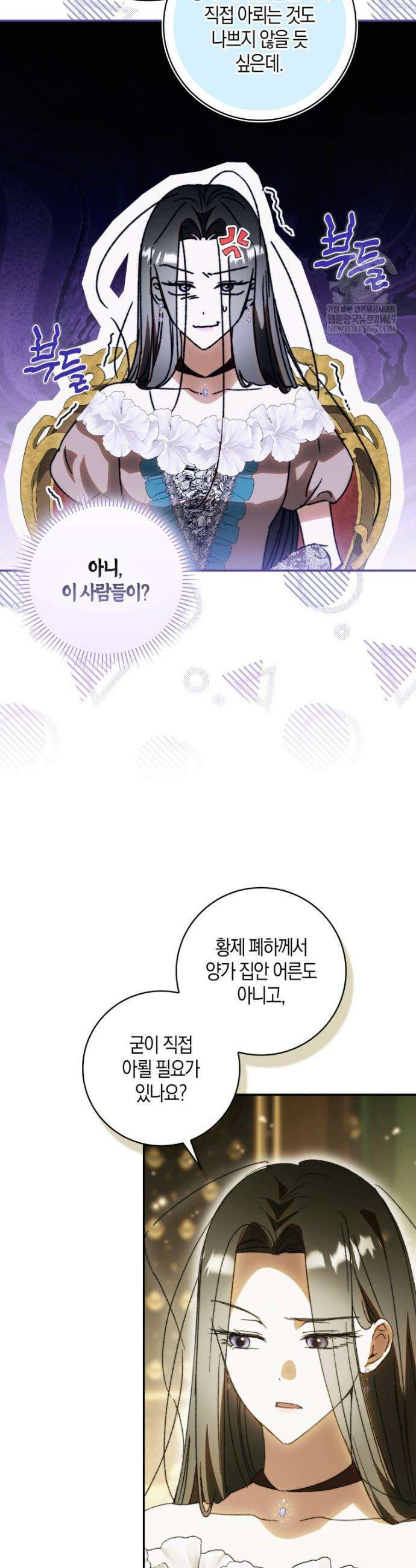 남편이 최애인데 이혼당할 것 같다 11화 15