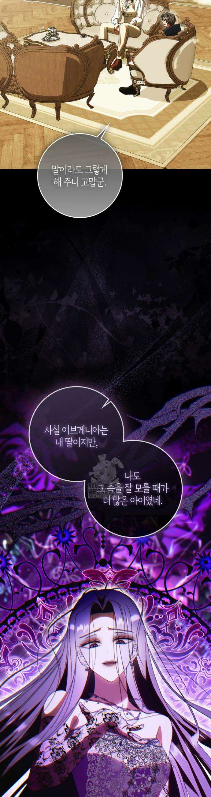 남편이 최애인데 이혼당할 것 같다 11화 41