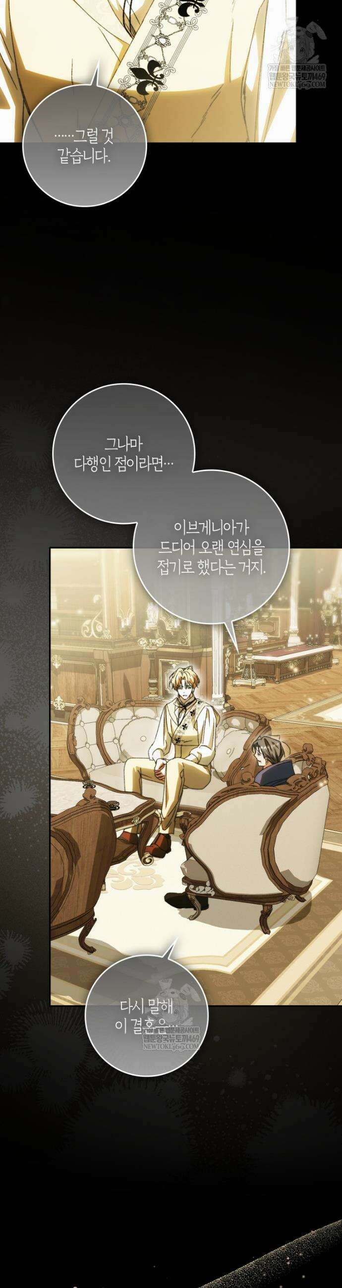 남편이 최애인데 이혼당할 것 같다 11화 45