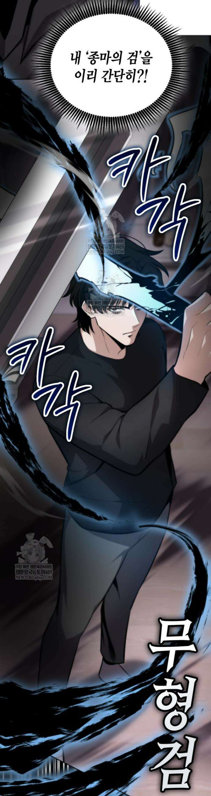드래곤을 유괴하다 13화 3
