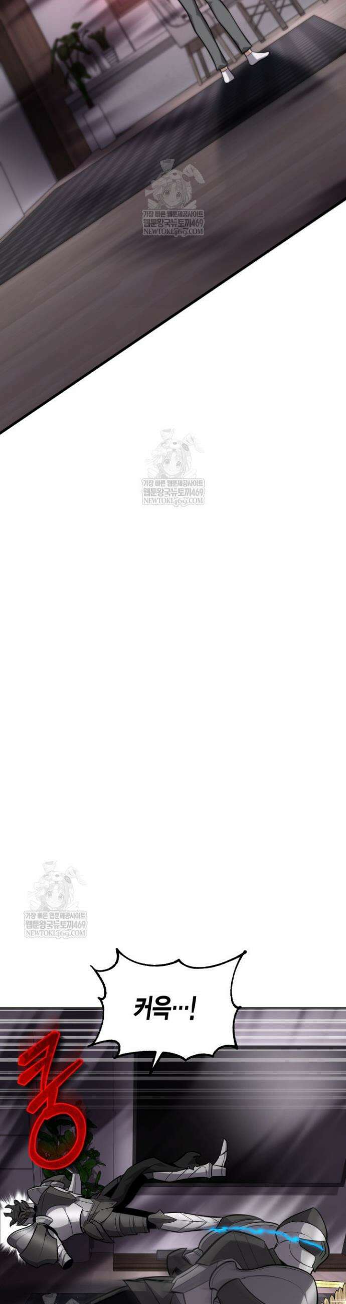 드래곤을 유괴하다 13화 5