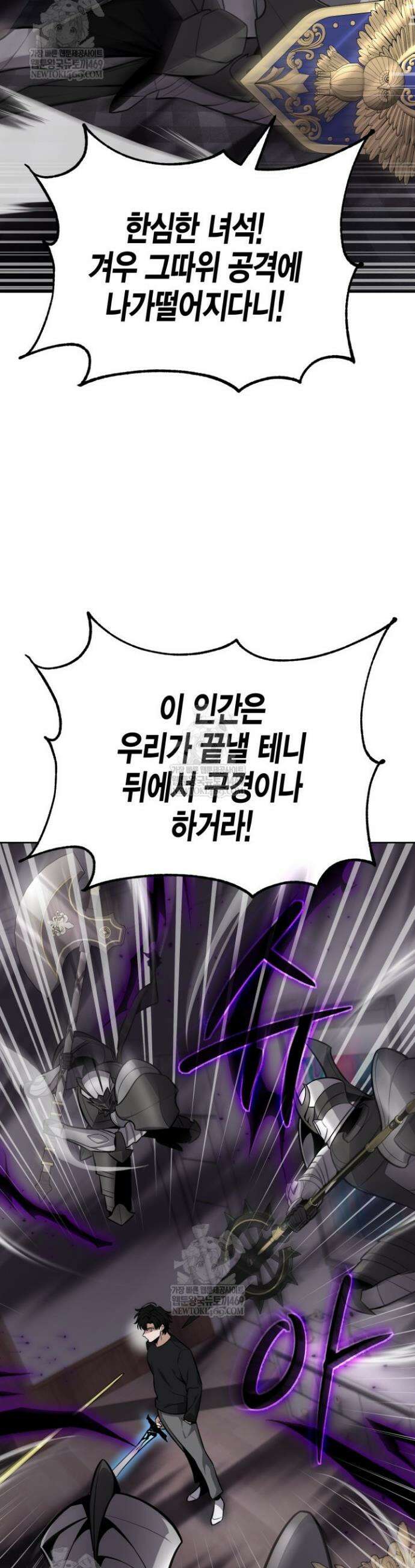 드래곤을 유괴하다 13화 6