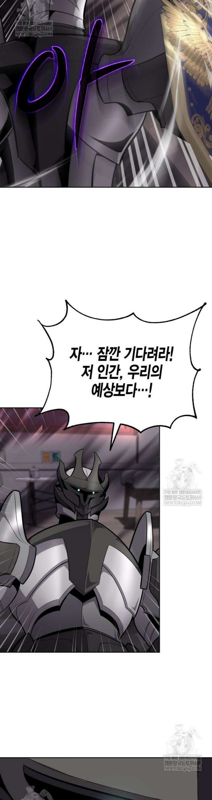 드래곤을 유괴하다 13화 7
