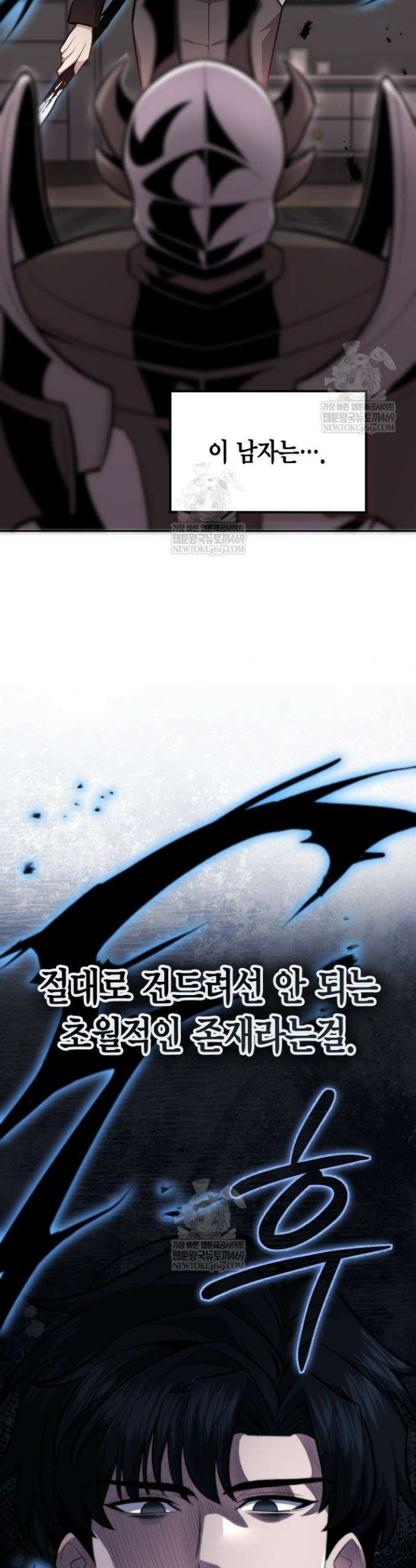 드래곤을 유괴하다 13화 12