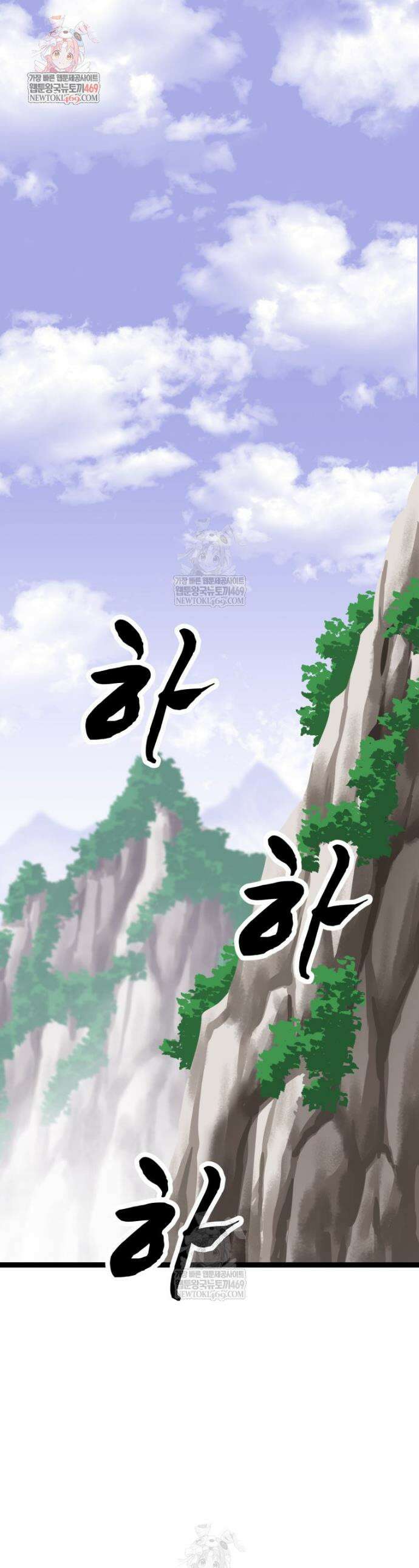 일보신권 46화 1