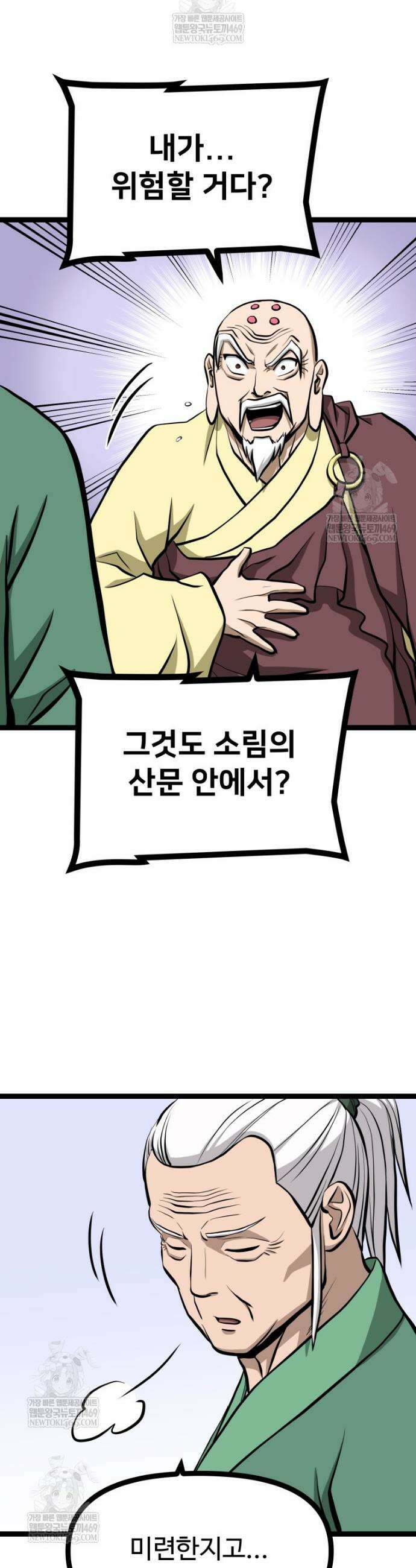 일보신권 46화 2