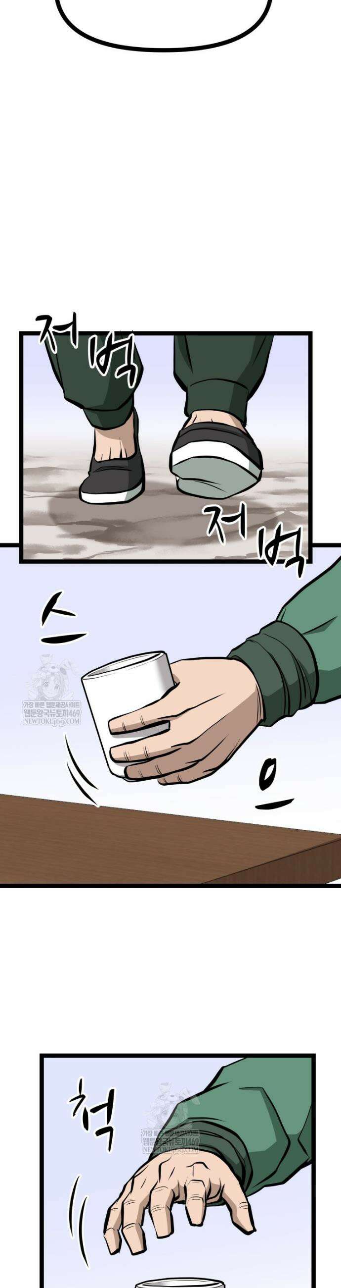 일보신권 46화 3