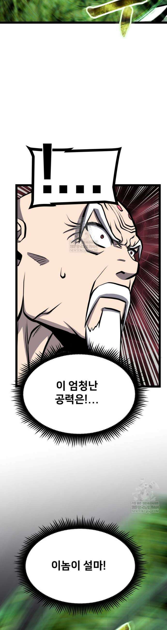 일보신권 46화 6