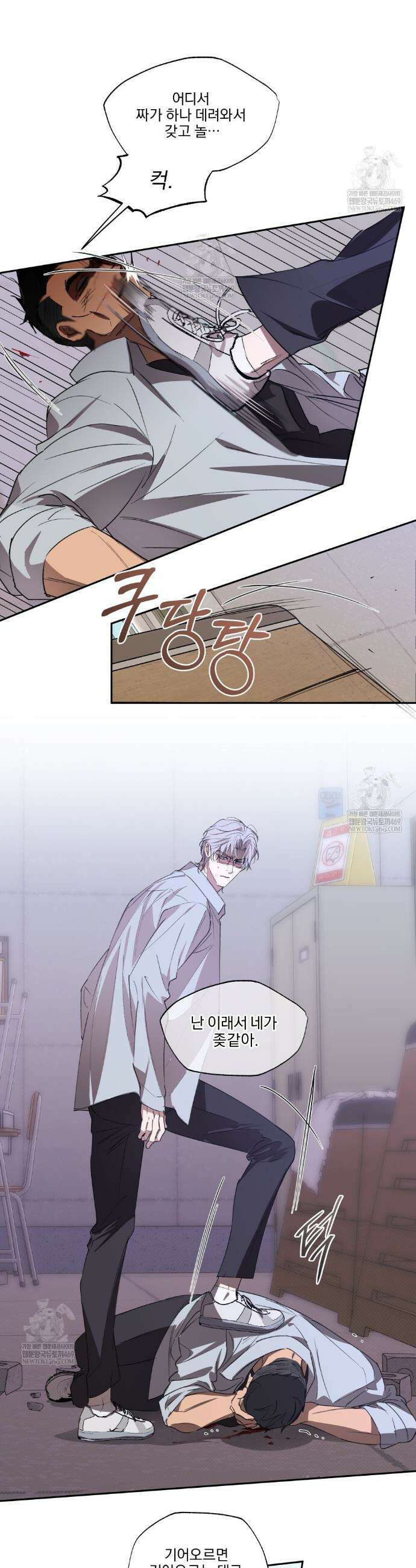 서킷 브레이커 46화 2