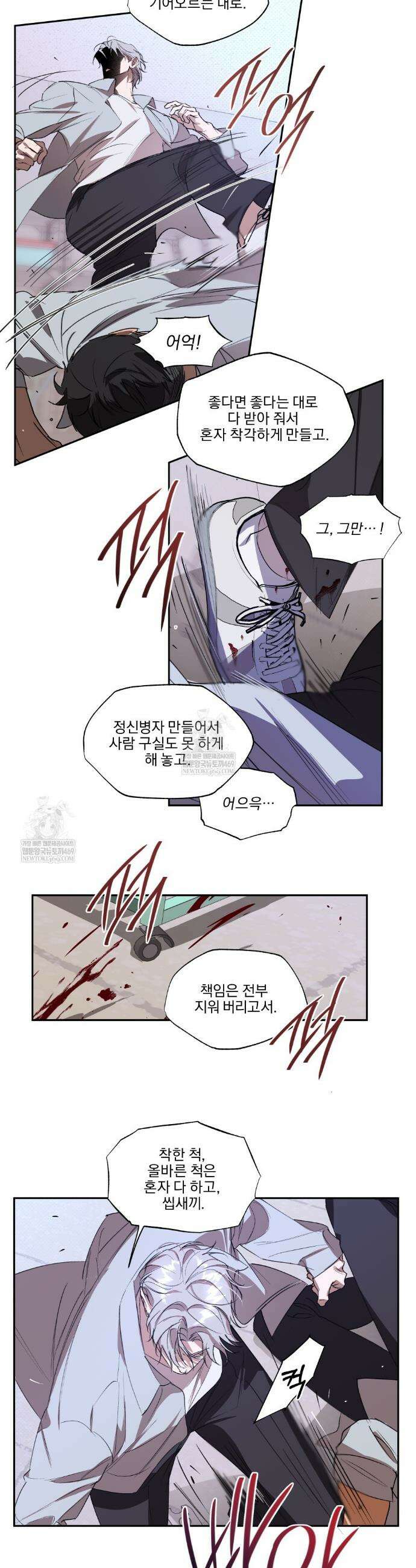 서킷 브레이커 46화 3