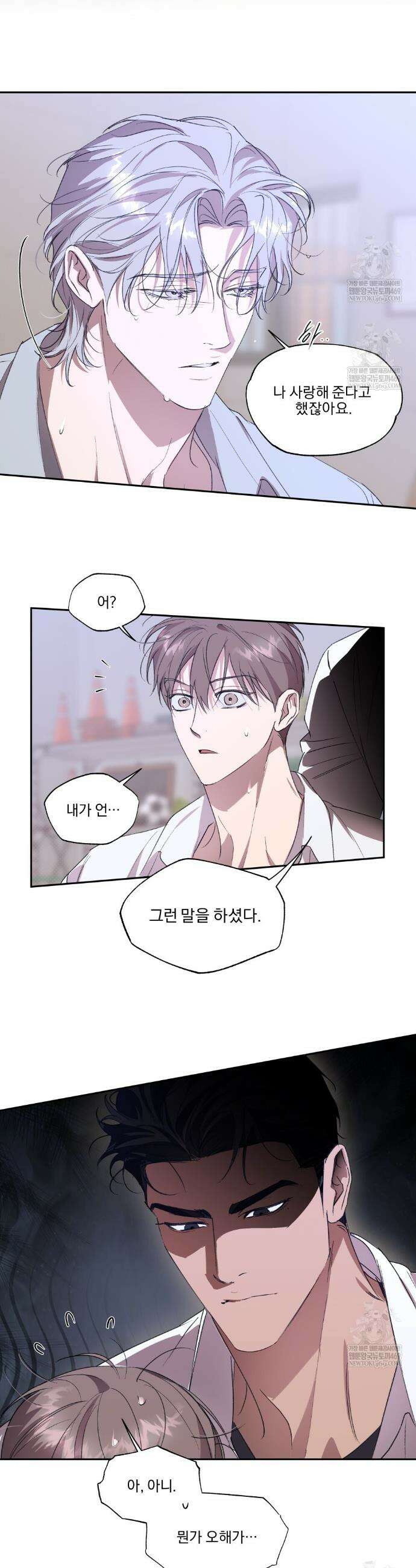 서킷 브레이커 46화 5