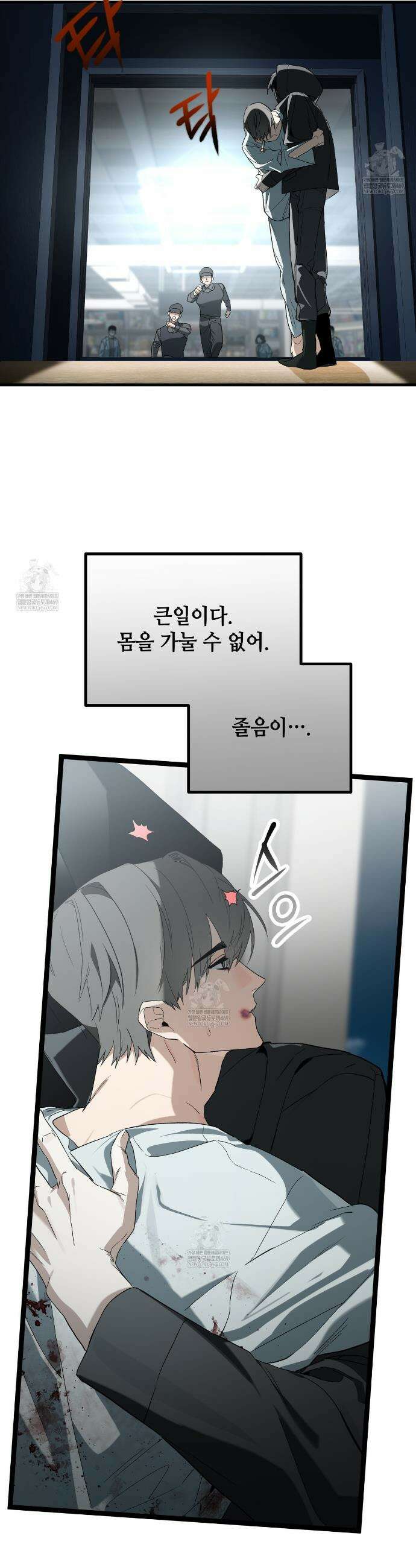 파지 17화 3