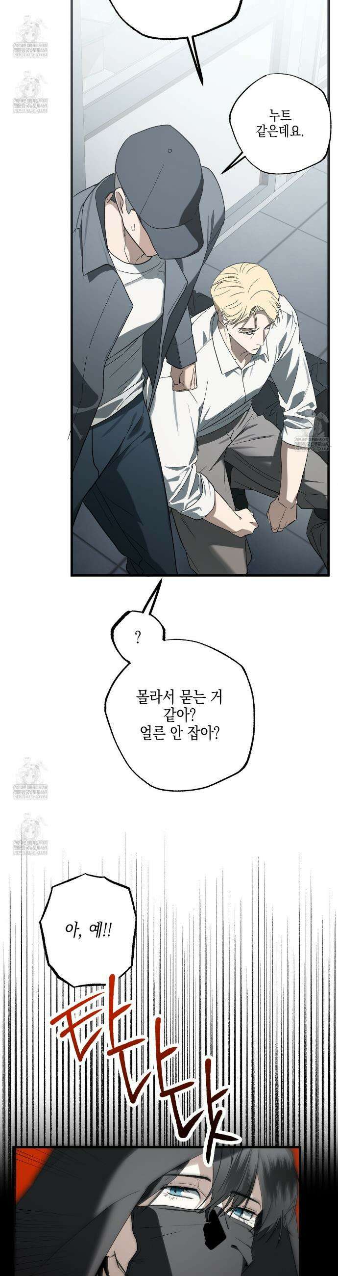 파지 17화 6