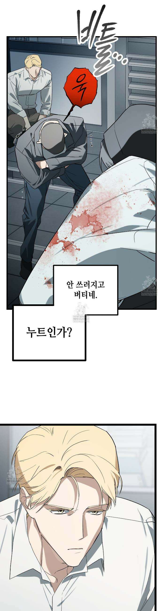 파지 17화 8