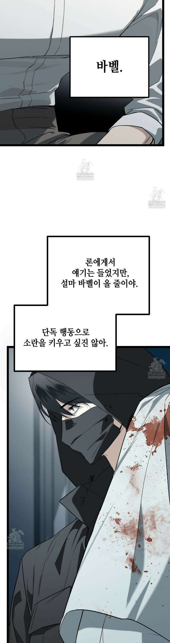 파지 17화 9
