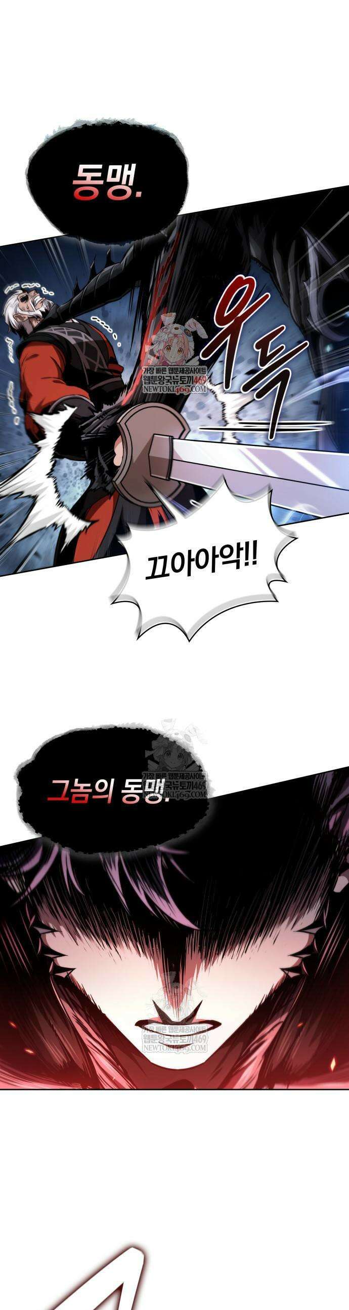 나노마신 290화 1