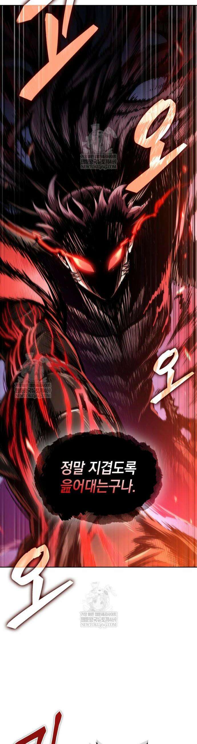나노마신 290화 2